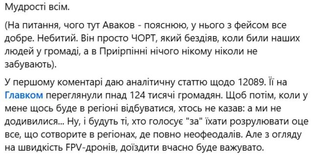 Дерибанникам – компенсація: серед ініціаторів нового законопроєкту – нардеп нашого округу Горобець