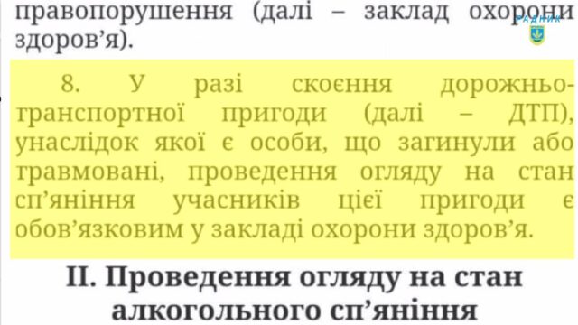 ДТП з Антонюк: в Ірпені депутатка від «Нових облич» збила жінку на «зебрі»