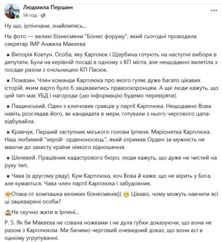 Провал Карплюка: порожні місця на бізнес-форумі, розпіареному екс-мером, заповнили його прихвостні