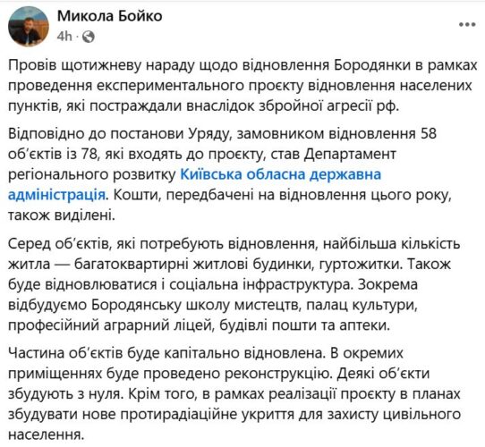 Бородянка вкаже «Новим обличчям» на двері: до влади у селищі повернувся мер Сахарук