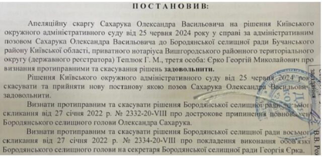 Бородянка вкаже «Новим обличчям» на двері: до влади у селищі повернувся мер Сахарук