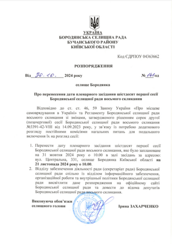 Бородянка вкаже «Новим обличчям» на двері: до влади у селищі повернувся мер Сахарук