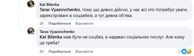 «Гречка» від «Нових облич»: депутат від партії екс-мера Ірпеня Карплюка роздає продуктові набори