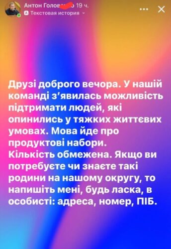 «Гречка» від «Нових облич»: депутат від партії екс-мера Ірпеня Карплюка роздає продуктові набори