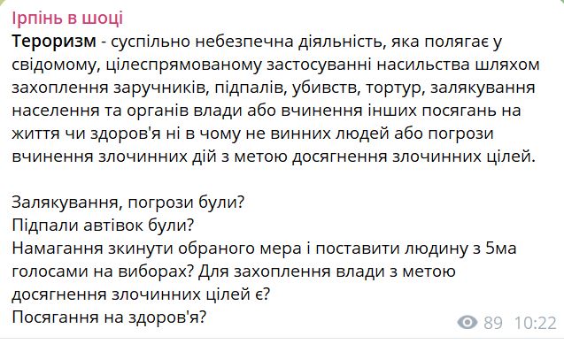 Бізнесінтереси Сонечка та бюджет-2025: екс-мер Ірпеня Карплюк вчергове бере громаду в заручники