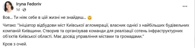 Піарні личини екс-мера Ірпеня Карплюка в інформаційному галасі навколо його персони