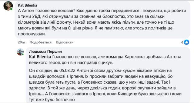 Збір на совість: ірпінці глузують з «орденоносця» Кравчука та депутатів-«убедістів» від «Нових облич»