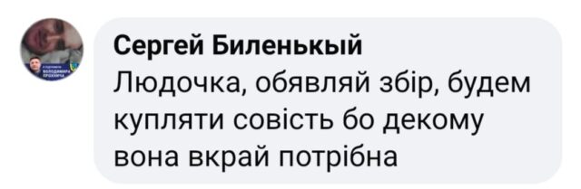 Збір на совість: ірпінці глузують з «орденоносця» Кравчука та депутатів-«убедістів» від «Нових облич»