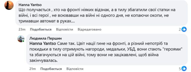 Збір на совість: ірпінці глузують з «орденоносця» Кравчука та депутатів-«убедістів» від «Нових облич»