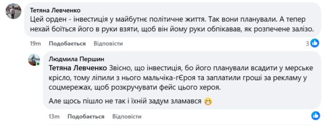 Збір на совість: ірпінці глузують з «орденоносця» Кравчука та депутатів-«убедістів» від «Нових облич»