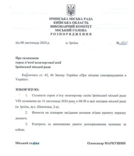 Для «колекції»: секретарка ІМР Макеєва здобуває «другий» диплом юриста – у податковому університеті в Ірпені