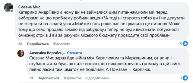 Колектор у Михайлівці-Рубежівці: карплюківські депутати переймаються проблемою стоків, яку самі не вирішили