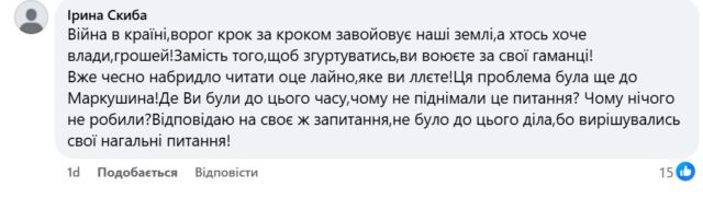 Колектор у Михайлівці-Рубежівці: карплюківські депутати переймаються проблемою стоків, яку самі не вирішили