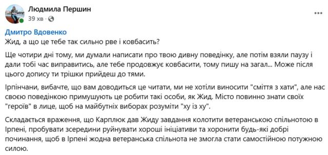 Час радикальних змін: «тіньового мера» Ірпеня Карплюка жахає ветеранський рух, який він не може «купити»