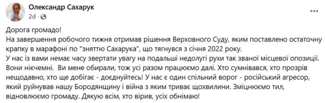 «Альтруїзм» Негреші: чиновник з оточення екс-мера Ірпеня Карплюка наживався на відновленні Бородянки?