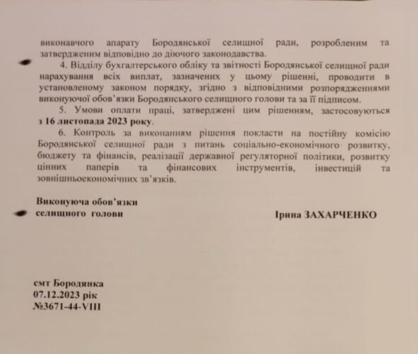 Сесію перенесли: дострокова відставка маріонеток екс-мера Ірпеня Карплюка у бородянській владі не відбулася