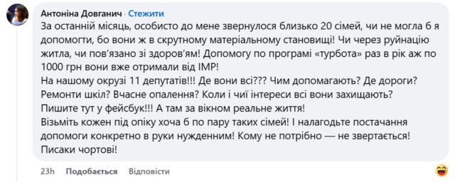 В Ірпені депутатка від «Нових облич» Нечитайло «засіяла» своїх потенційних виборців «гречкою»