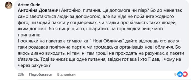 В Ірпені депутатка від «Нових облич» Нечитайло «засіяла» своїх потенційних виборців «гречкою»