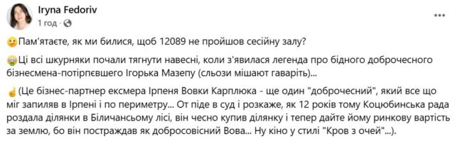 НАЗК вказує на корупційні ризики у законопроєкті, що передбачає компенсацію з бюджету дерибанникам