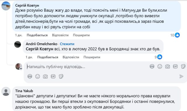 Мавпування саботажу: бородянські ставленики екс-мера Ірпеня Карплюка зірвали сесію БСР