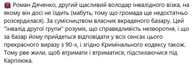 Бородянська громада – заручник інтриг мафіозного угруповання колишнього мера Ірпеня Карплюка