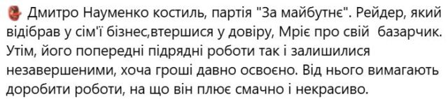 Бородянська громада – заручник інтриг мафіозного угруповання колишнього мера Ірпеня Карплюка