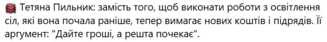 Бородянська громада – заручник інтриг мафіозного угруповання колишнього мера Ірпеня Карплюка