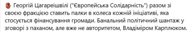 Бородянська громада – заручник інтриг мафіозного угруповання колишнього мера Ірпеня Карплюка