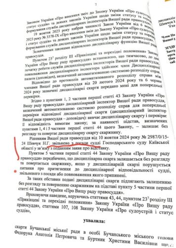 Звільнено суддю, яка стала на бік Мирончука – бізнеспартнера екс-мера Ірпеня Карплюка – у забудові бучанського лісу поблизу «Кампи»