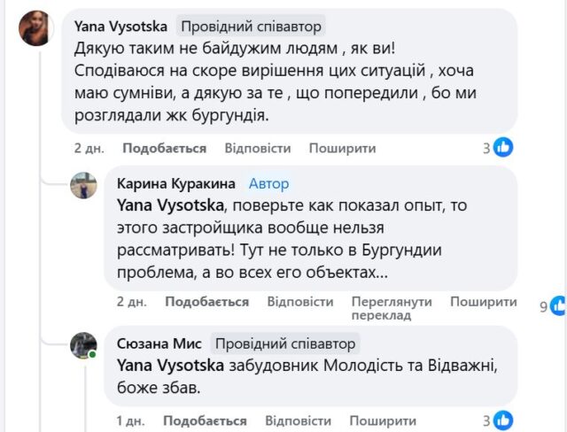 «Бургундія» сиплеться: новосели жаліються на проблемний ЖК відставного мера Ірпеня Карплюка