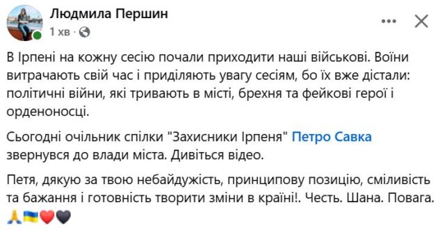 Карплюківські «викрутаси»: в Ірпені прибічники лідера «Нових облич» завалили бюджет-2025