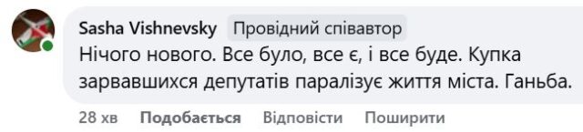 Карплюківські «викрутаси»: в Ірпені прибічники лідера «Нових облич» завалили бюджет-2025