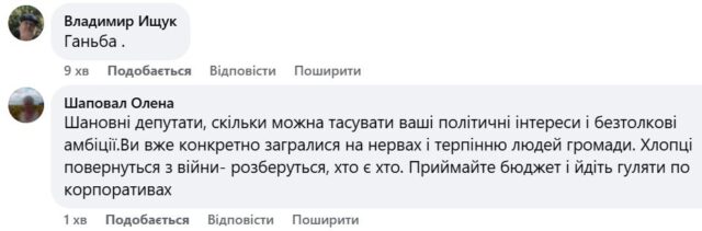 Карплюківські «викрутаси»: в Ірпені прибічники лідера «Нових облич» завалили бюджет-2025