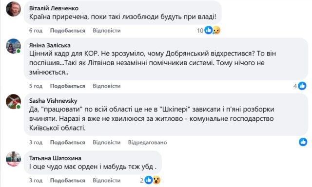 Карплюківські «яйця»: колишнього очільника Ірпеня Літвинова «прилаштували» до КОР?