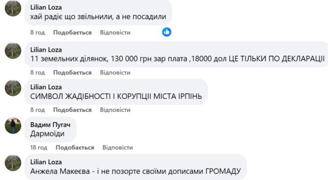 Символ самоврядування чи корупції: адепти «біглого» мера Ірпеня Карплюка вчинили лемент за Михальченко