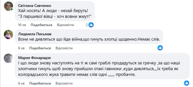 Паштетна «гречка»: однопартієць екс-мера Ірпеня Карплюка із родинного синдикату нагадав про своє волонтерство