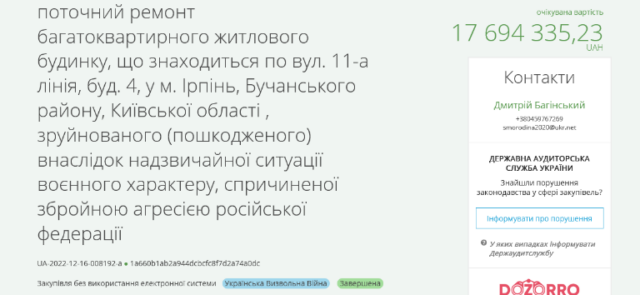 Перший заступник мера Ірпеня Кравчук уклав угоду з посібником окупантів на відбудову будинку