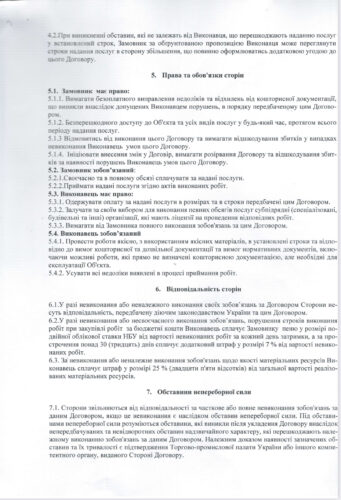 Перший заступник мера Ірпеня Кравчук уклав угоду з посібником окупантів на відбудову будинку