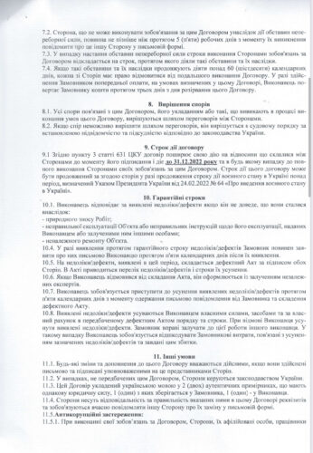 Перший заступник мера Ірпеня Кравчук уклав угоду з посібником окупантів на відбудову будинку