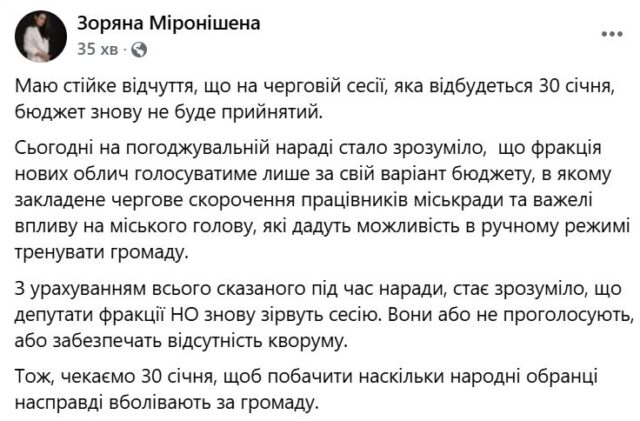 Бюджет-2025 знову під загрозою зриву: карплюківці «тренуватимуть» Ірпінську громаду в ручному режимі