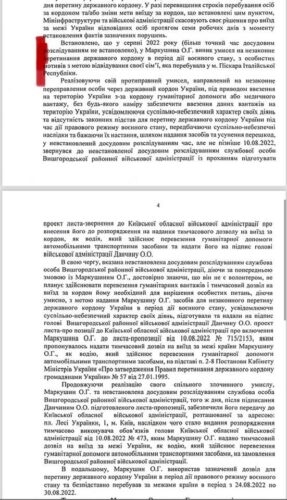 Боротьба без правил та совісті: «тіньовий мер» Ірпеня Карплюк перетнув останню межу людяності у травлі міського голови Маркушина