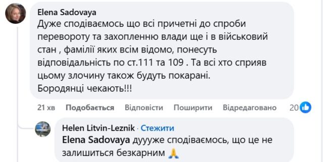 Реєстраційна карусель: чергова спроба відставного мера Ірпеня Карплюка узурпувати владу в Бородянці зазнала фіаско