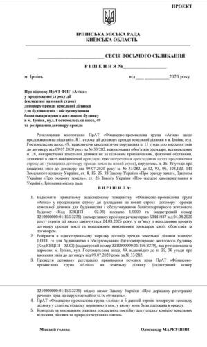 Цейтнот для колишнього мера Ірпеня Карплюка: незаконному ЖК River port відводять два місяці