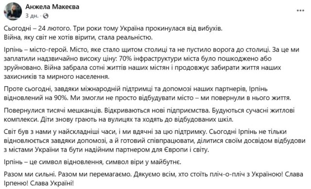 Тилові мародери: зарплати керівної верхівки Ірпеня на чолі із мершею Анжелою сягають 500 тисяч гривень на місяць