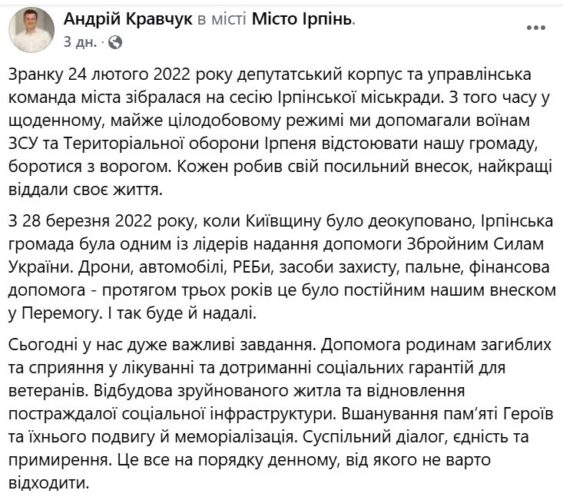 Тилові мародери: зарплати керівної верхівки Ірпеня на чолі із мершею Анжелою сягають 500 тисяч гривень на місяць