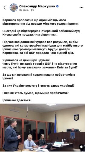 Шоу «за склом» в Ірпені: політичний тиск і позбавлення Маркушина посади