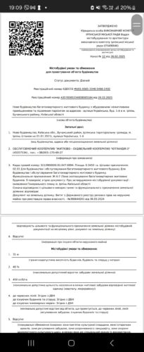 Шматують Ірпінь: за відсутності мера Маркушина карплюківці «проштовхують» незаконну забудову